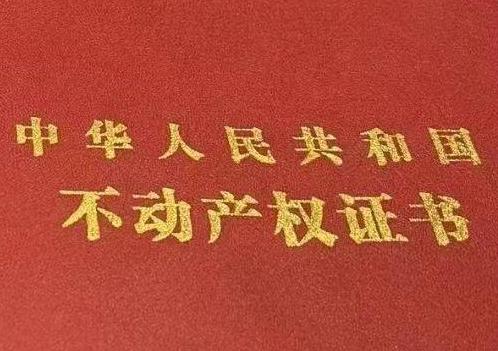 兰州房子抵押给银行贷款利率多少 ?