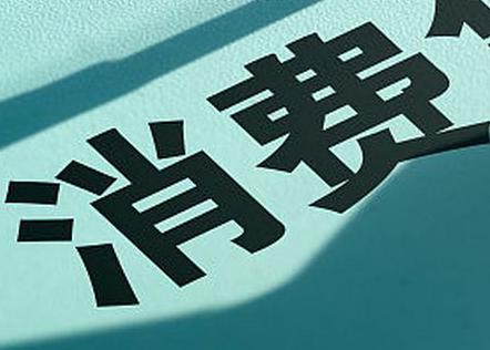 兰州个人消费贷款办理条件?