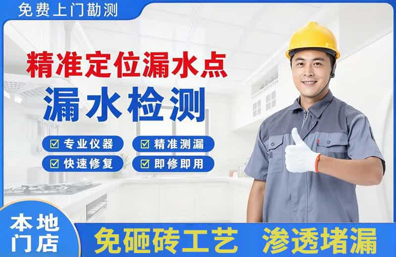 兰州精准测漏点